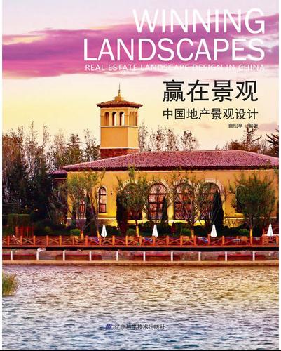 обложка книги Winning Landscapes: Real Estate Landscape Design in China книга Winning Landscapes: Real Estate Landscape Design in China, автор: